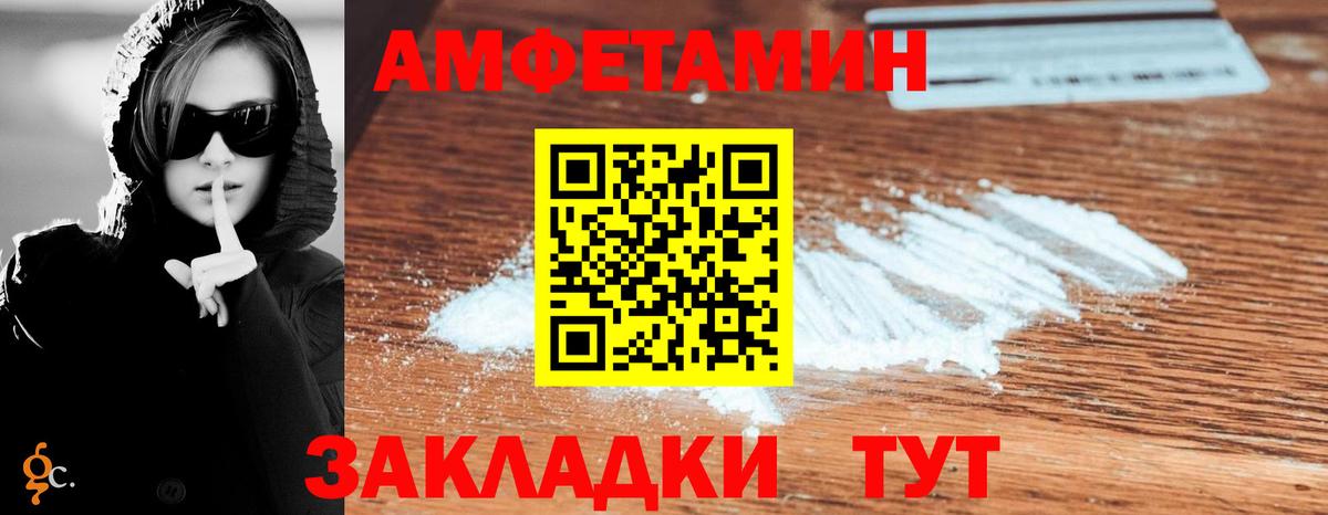 Амфетамин Premium Избербаш