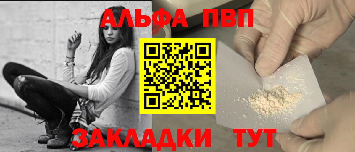 A-PVP крисы CK Избербаш