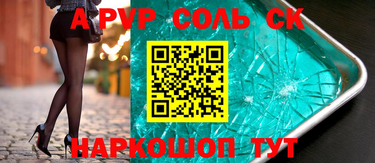 APVP СК  Вход с VPN  Избербаш 