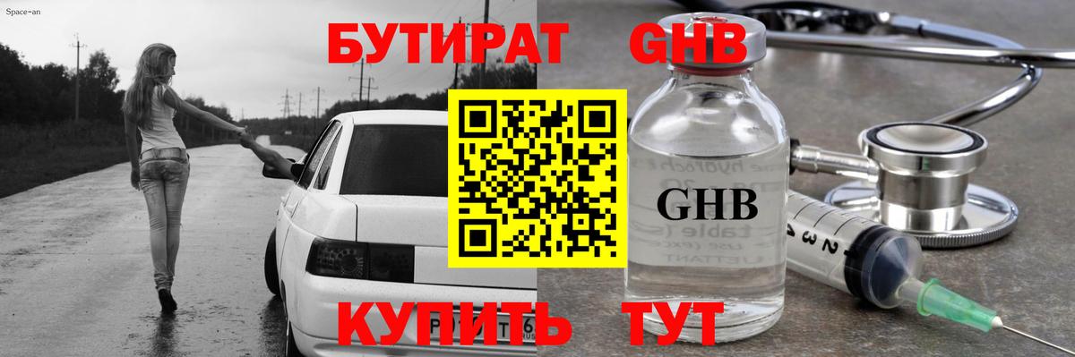 Избербаш  Бутират 1.4BDO  Вход с VPN 