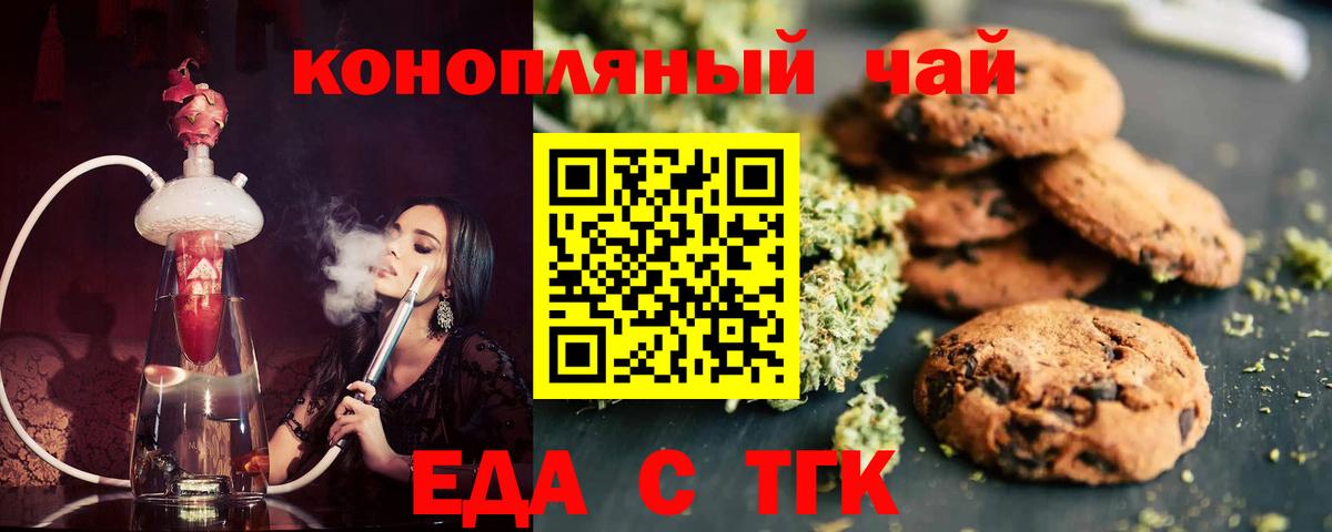 Cannafood конопля Избербаш
