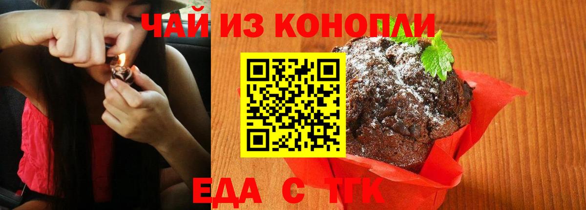 Canna-Cookies конопля  Вход с VPN  Избербаш 