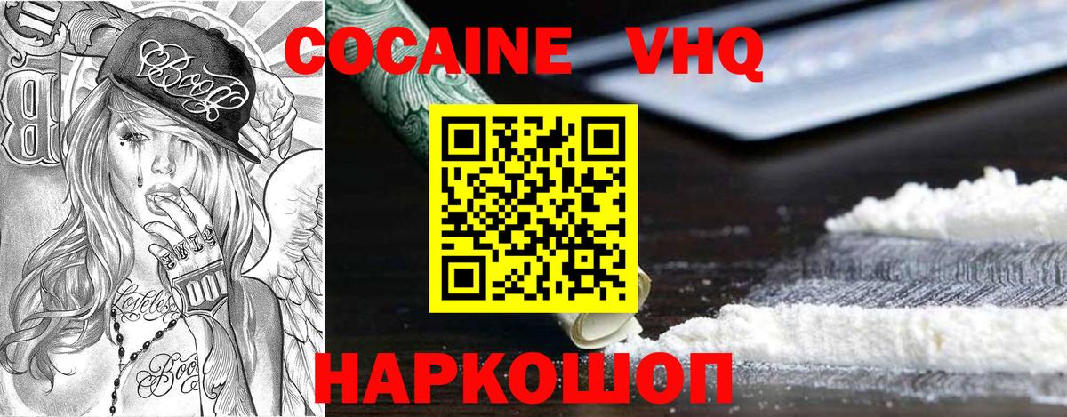 Избербаш  COCAIN  Вход с VPN  Кокаин 97% 