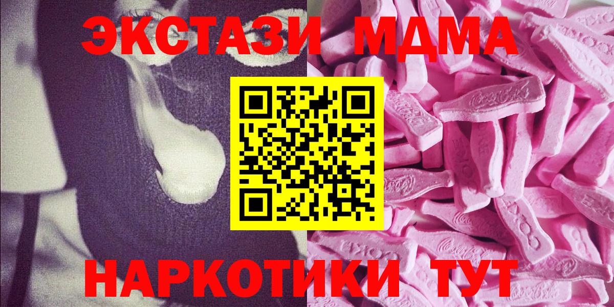 Ecstasy 300 mg  Вход с VPN  Избербаш  Ecstasy 250 мг 