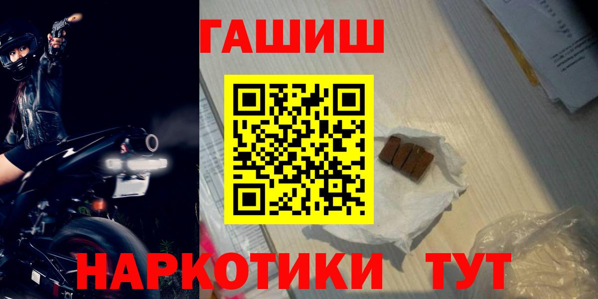ГАШИШ хэш Избербаш
