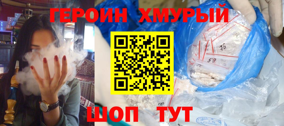 Героин VHQ  Вход с VPN  Избербаш 