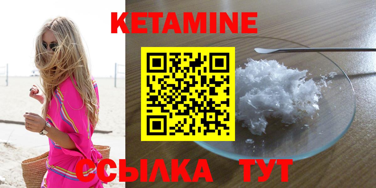 Кетамин VHQ  Вход с VPN  Кетамин ketamine  Избербаш 