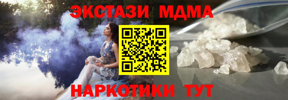 МДМА crystal  МДМА VHQ  Вход с VPN  Избербаш 