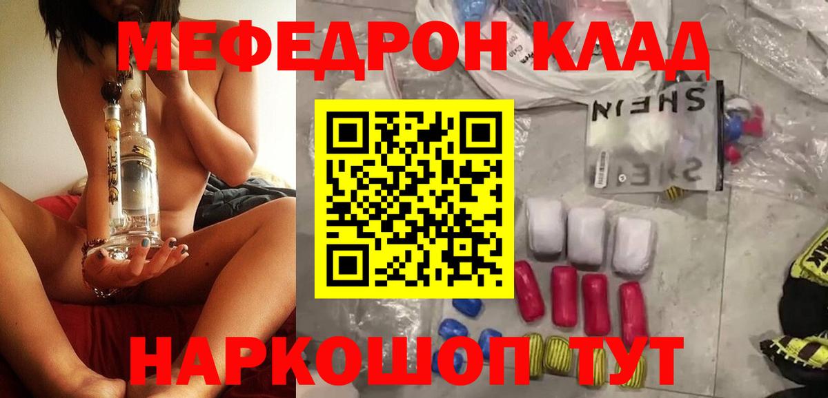 Мефедрон мука Избербаш