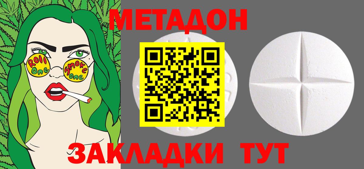Избербаш  нарко площадка Telegram  Вход с VPN  МЕТАДОН methadone 