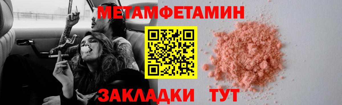 МЕТАМФЕТАМИН Methamphetamine Избербаш