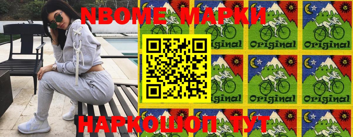 Избербаш  Наркотические марки  Вход с VPN  Марки N-bome 1500мкг 
